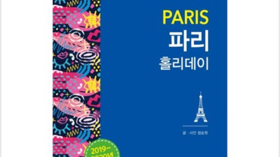 파리건축 득템 찬스! ✨ 후기 보고 혜택까지 챙겨가세요!