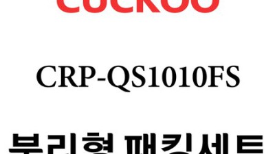 갓성비 쿠쿠cbm-ab101s 제빵기 후기: 빵 굽는 즐거움, 제대로 경험해봤어요!