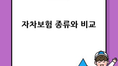 양구군 현리 렌터카 자차보험 비용 완벽 가이드