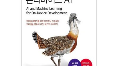 🤩 온디바이스 AI 꿀팁 대방출! 솔직 후기 & 구매 가이드 🎁